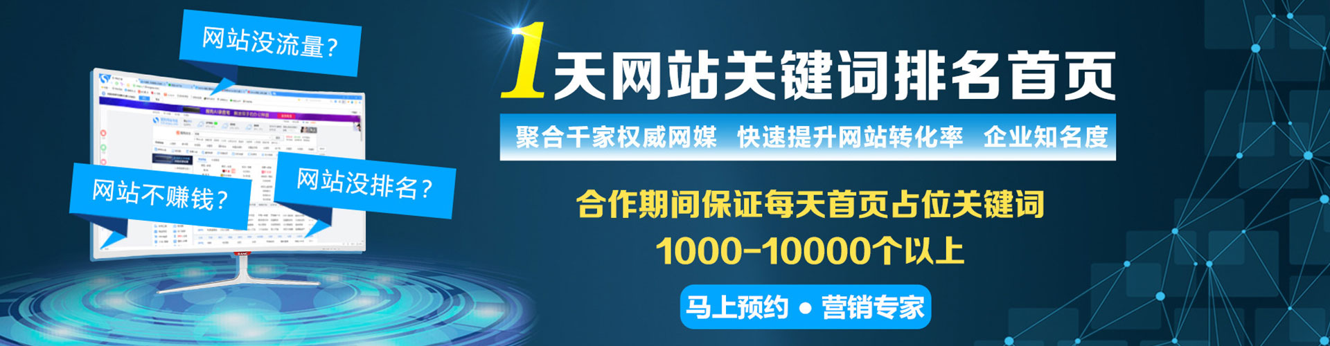 回民sem托管